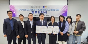 수원도시재단, 수원마을공동체미디어사회적협동조합과 지역 공동체 활성화 맞손