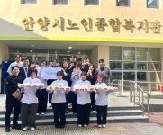 안양시사회복지협의회, 안양노인복지관서 사랑의 빵 전달식