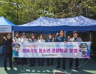 화성서부경찰서, 찾아가는 청소년 경찰학교 운영