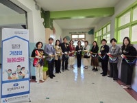 안양과천교육지원청, 달안 거점형 늘봄센터 개소