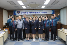 과천경찰서, 2025 학부모폴리스 위촉식 개최