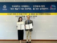 인천매세나협회, 연새대와 문화예술 활성화 위한 업무협약 체결