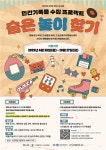 숨은 놀이 찾기…‘서구 주민들의 추억을 찾습니다’