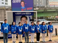 더불어민주당 부천시을 지역위원회, 21대 대통령선거대책위원회 출정식 개최