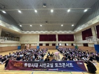 대호중학교, ‘통일시대 토크콘서트’ 통해평화와 통일의 가치 배워