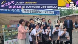 안양과천교육지원청, 경기도 상업교육페스티벌 참가학생 선물 전달