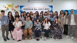 구리남양주교육지원청 ‘지역연계교육 홍보서포터즈’ 출발