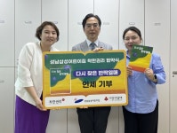 경기 사랑의열매, 성남삼성어린이집과 착한권리 기부 협약 체결