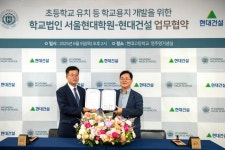 현대건설, 압구정2구역 교육 인프라 개발…현대고 부지 활용