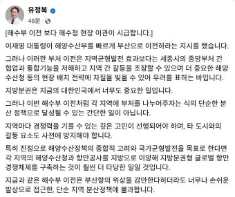 이재명 대통령 ‘해수부 부산 이전’에 유정복 인천시장·시민단체 ‘우려’