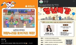 [단독] 중구·연수구의 이상한 ‘홍준호 인천시 행정국장 배우자 회사’ 일감 몰아주기