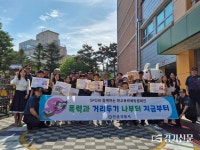 “아이들이 웃으며 학교 갈 수 있도록”... 안성경찰서·교육지원청·광덕초, 학교폭력 예방 ‘등굣길 캠페인’