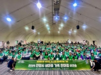 안양시새마을회, 경주·청도서 새마을 가족 한마음 워크숍