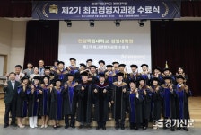 한경국립대, 경영대학원 최고경영자과정 2기 수료식 개최