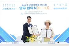 신천지 서울야고보지파, 대한예수교장로회 모 총회와 말씀교류 업무협약 체결