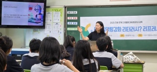 수원시청소년청년재단, 영통청소년청년센터 청명중 디지털 역량강화 프로그램 운영