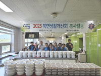 가평군 북면 생활개선회, 취약계층 대상 삼계탕 나눔 봉사