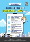 “2년마다 꼭 검사하세요”... 화성시, 이륜자동차 정기검사 의무화