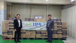 주택관리공단 광명하안13단지 주거행복지원센터, (주)영메디칼바이오 ‘1사1단지’ 결연 체결