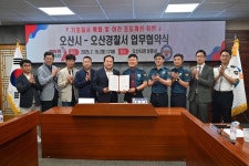오산경찰서-오산시, 기초질서 확립 및 야간 조도개선(LOP) 위한 MOU 체결