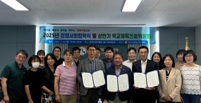 광명교육지원청, 2025년 청렴사회협약식 및 학교체육진흥위원회 개최