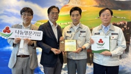 경기 사랑의열매, 지역사회와 함께한 신안포장산업㈜ 나눔명문기업 65호 가입