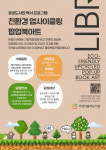 화성인재육성재단 “책 읽고 만들며 배우는 친환경 실천”