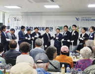 구리시종합사회복지관, 경로식당 신규 개소식 개최