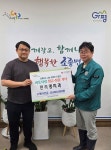 현리 명치과, 가평조종면에 수해복구 성금 1천만원 기탁