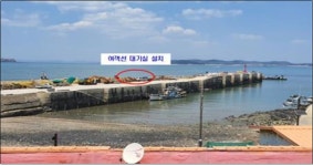 설치할 공간이 없어…표류 중인 ‘소연평항 선착장 편의시설 설치’