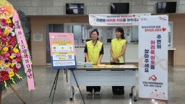 군포시 무한돌봄센터, 위기이웃과 고독사 예방 홍보활동 전개