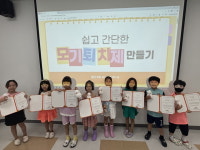 화성시 동탄목동이음터, 아동 대상 여름방학 프로그램 성료