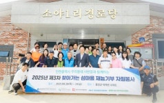 인천시, ‘우리동네 사반장과 함께하는 제3차 섬마을 재능기부 자원봉사’ 실시