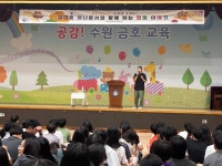 [수원교육 소식] 방송인 김대호, 금호초등학교에서 꿈과 희망 전해 등