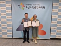 오산노인종합복지관, 다품심리상담센터와 노인 심리안정 업무협약 체결
