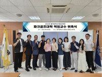 을지대학교 보건복지대학원, ‘파크골프대학 최고위 과정 1기’ 모집