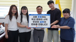 최종진 수원시청소년청년재단 이사장, 상호존중 문화 릴레이 캠페인 동참