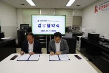 오산정보고등학교-오산장애인종합복지관, 업무협약 체결