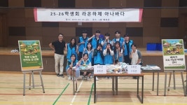 양주 덕현고등학교, ‘아나바다 나눔 장터’ 개최