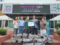 양평군 서종면, 온수 매트 기부로 따뜻한 겨울나기 준비