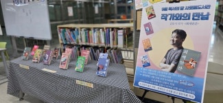 양주 옥정중학교, 『회색인간』 김동식 작가 초청 강연회 개최