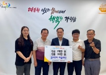 가평읍 읍내2리 마을회, 이웃돕기 성금·성품 기탁