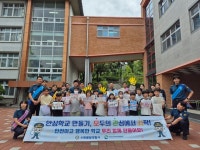 안전한 통학로 구축으로 유괴 범죄 멈춰!…수원팔달경찰서, 릴레이 캠페인 실시