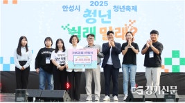 안성 청년, 지역 아이들 위해 직접 나눔 실천