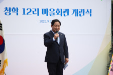 남양주시, 별내면 청학12리 마을회관 개관