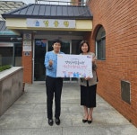 경기남부보훈지청, 추석 명절 맞아 사회복지시설에 사랑나눔 성금 전달