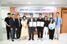 양주시, 공무직노동조합 2025년 임금협약 체결