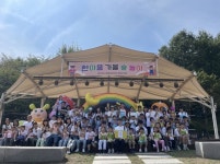 오산, 필봉초병설유치원 어우렁더우렁 함께 자라는 연합 학부모 참여수업 실시