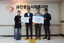 과천도시공사 임직원들, 성금 600만원 관내 6개 복지기관에 전달