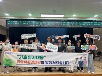 화성시환경재단, 경기도 공모사업 선정… 유아기후환경교육관 내년 1월 운영